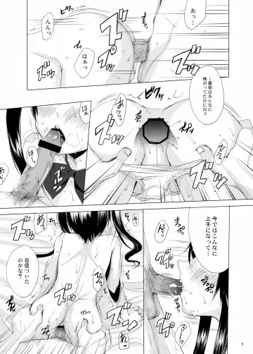 [Yk] Kari -false- Fhentai - Page 5