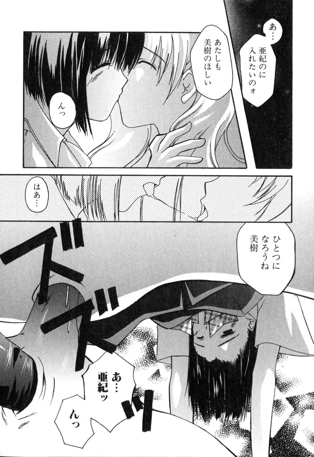 Futanarikko Please Fhentai - Page 112