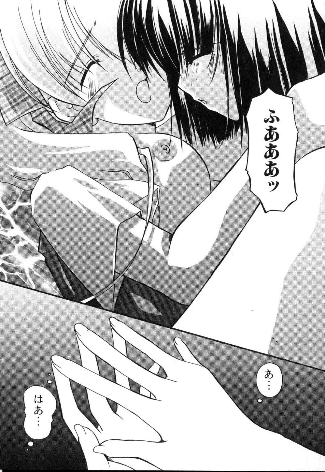 Futanarikko Please Fhentai - Page 115