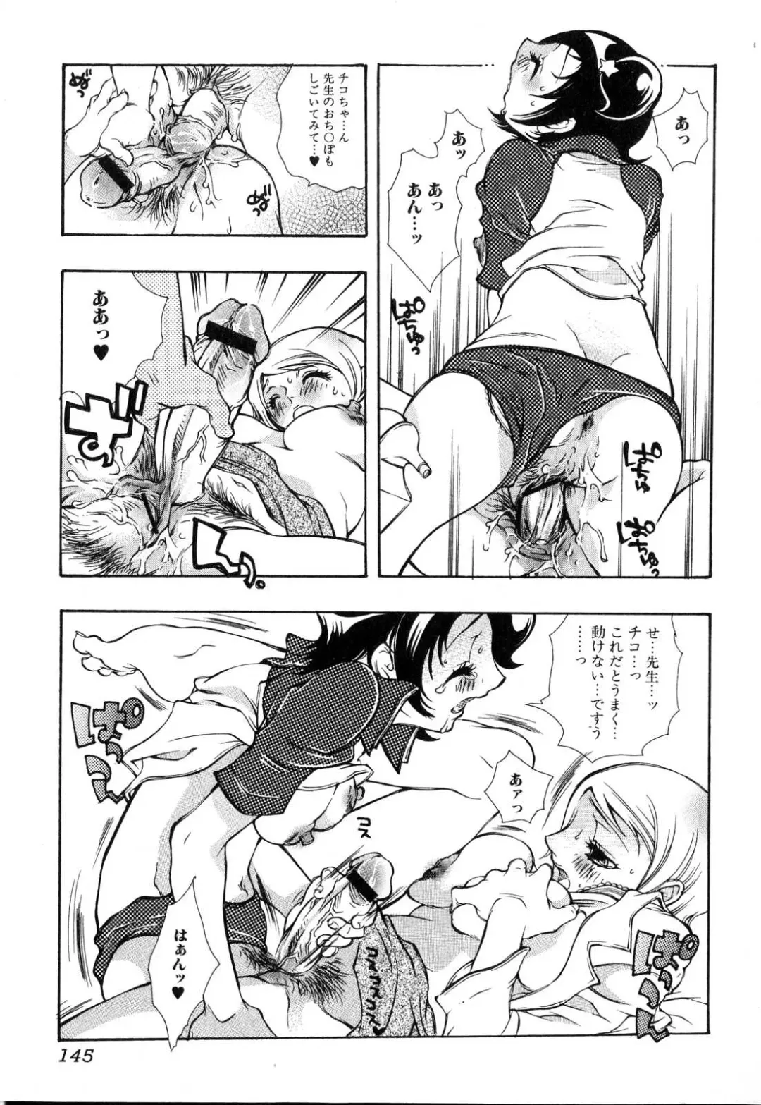 Futanarikko Please Fhentai - Page 145