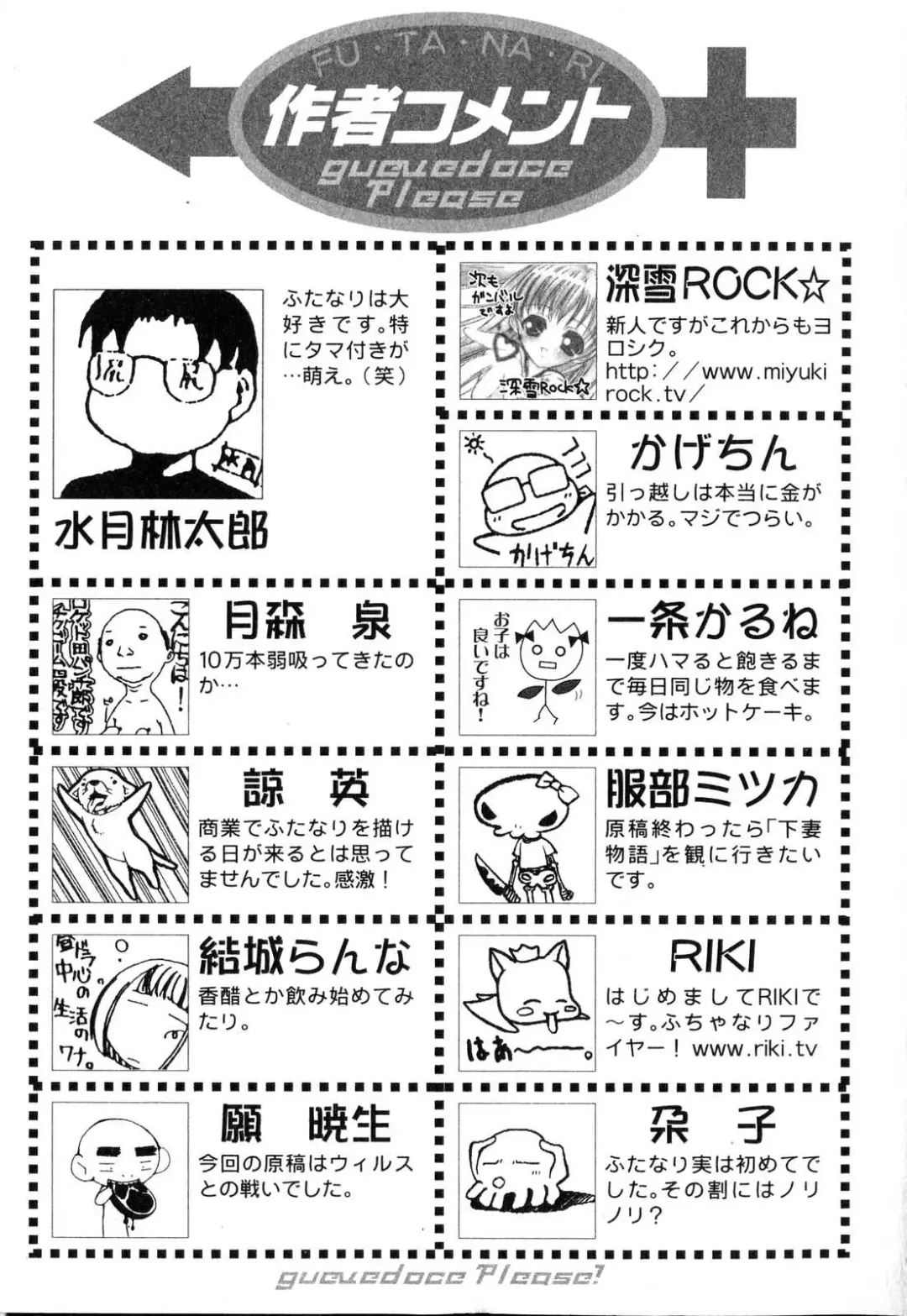 Futanarikko Please Fhentai - Page 165