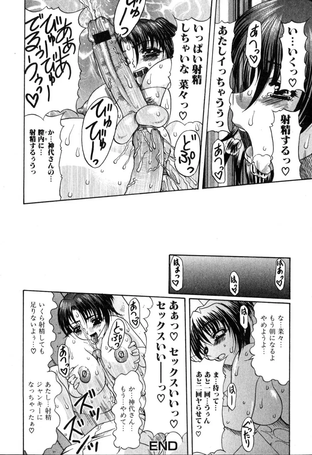 Futanarikko Please Fhentai - Page 20