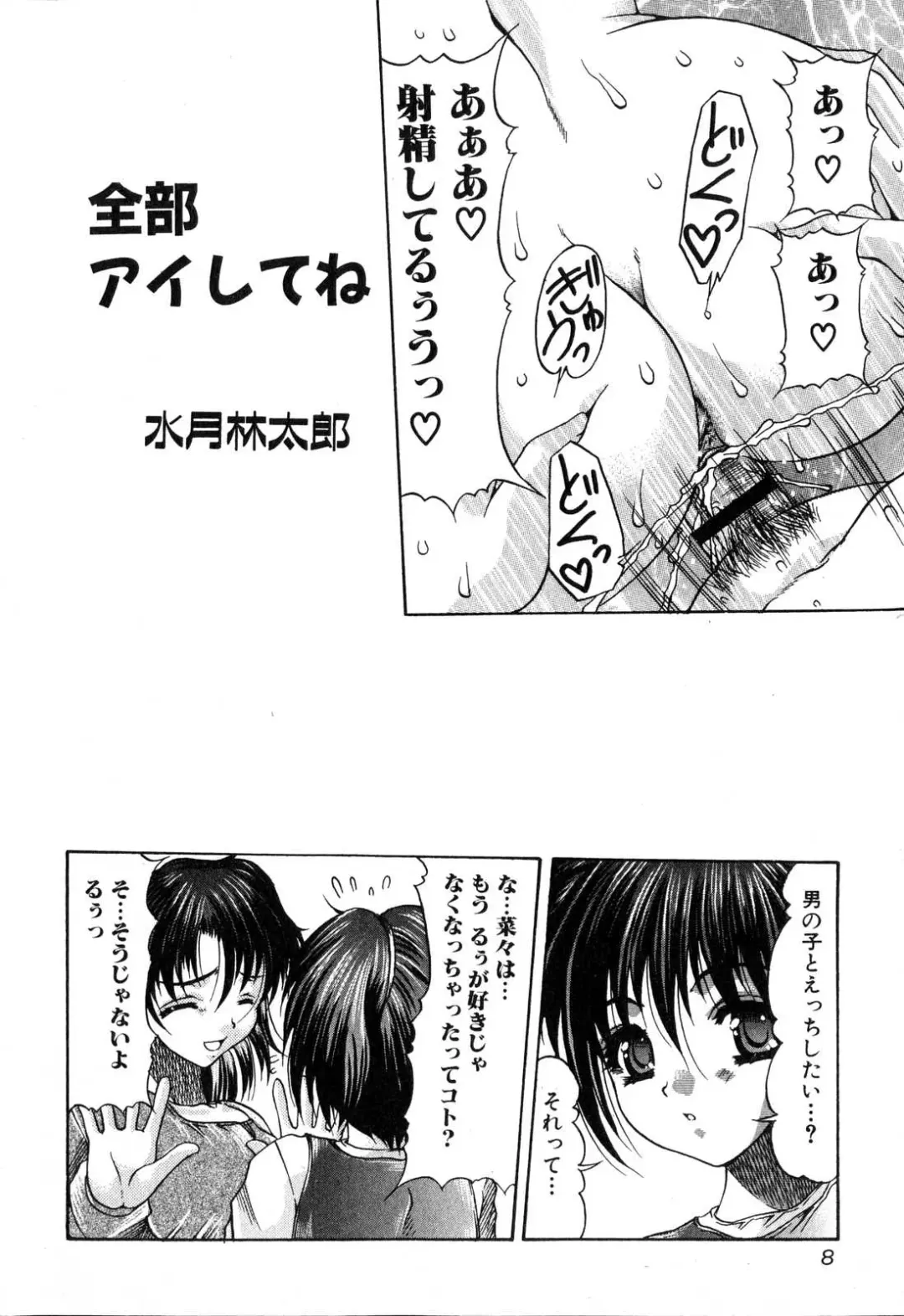 Futanarikko Please Fhentai - Page 8