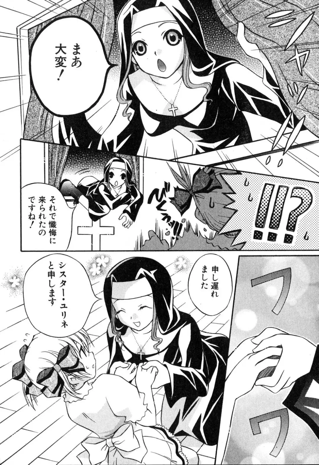 Futanarikko Please Fhentai - Page 88