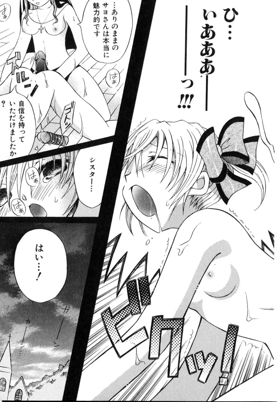 Futanarikko Please Fhentai - Page 99