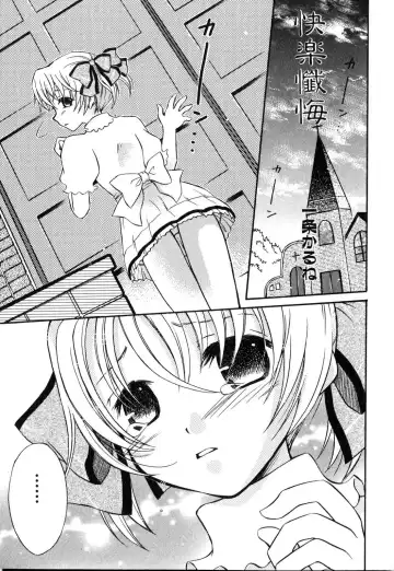 Futanarikko Please Fhentai.net - Page 85