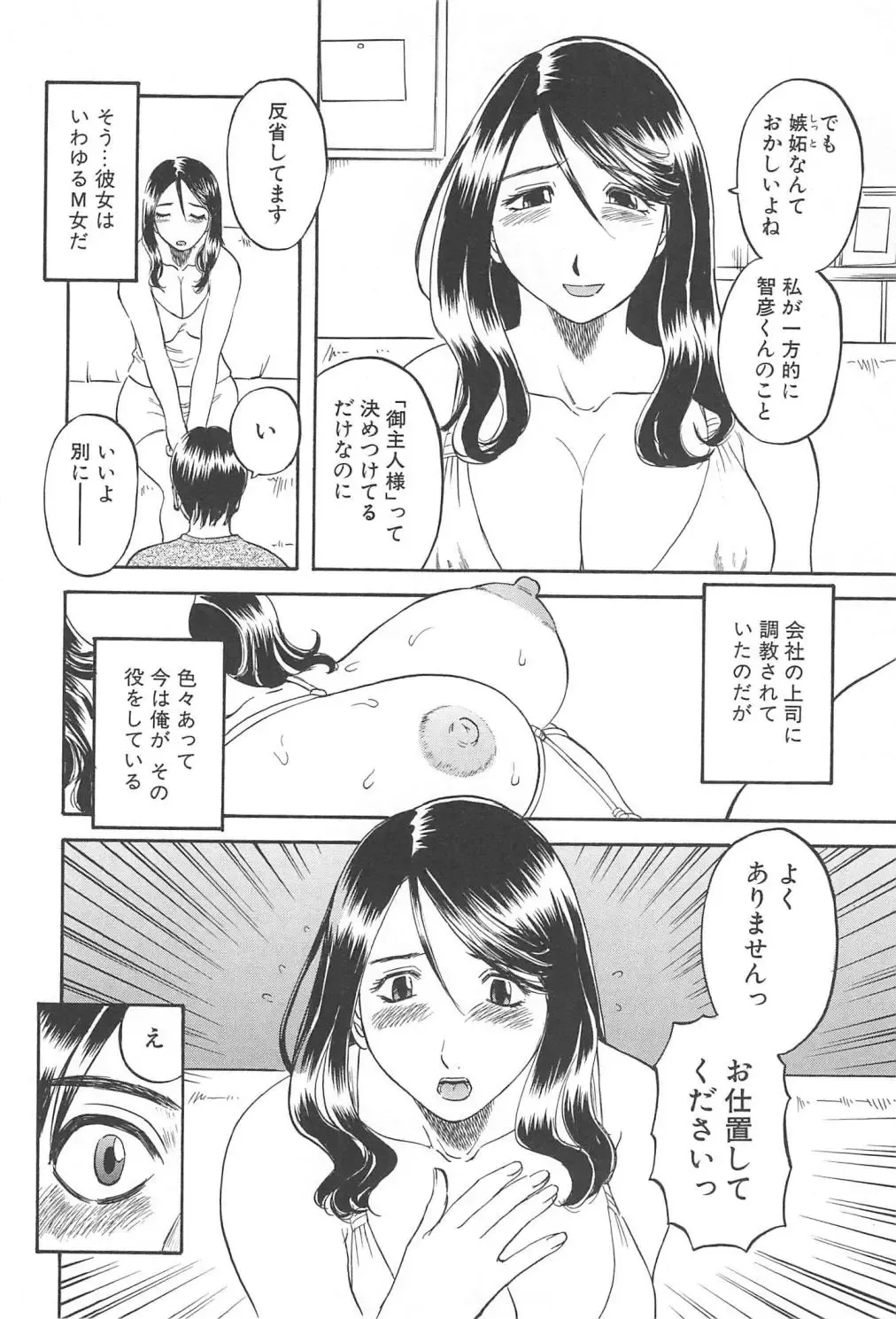 [Kawamori Misaki] Gokuraku Ladies [Shuuchi Hen] - Paradise Ladies Fhentai - Page 111