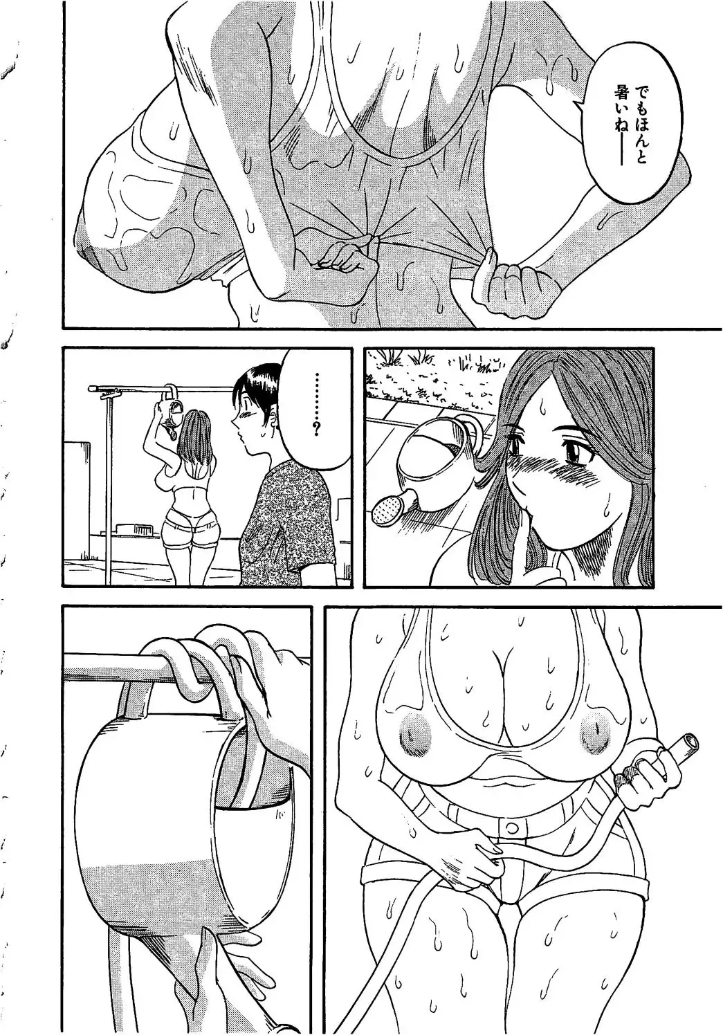 [Kawamori Misaki] Gokuraku Ladies [Shuuchi Hen] - Paradise Ladies Fhentai - Page 129