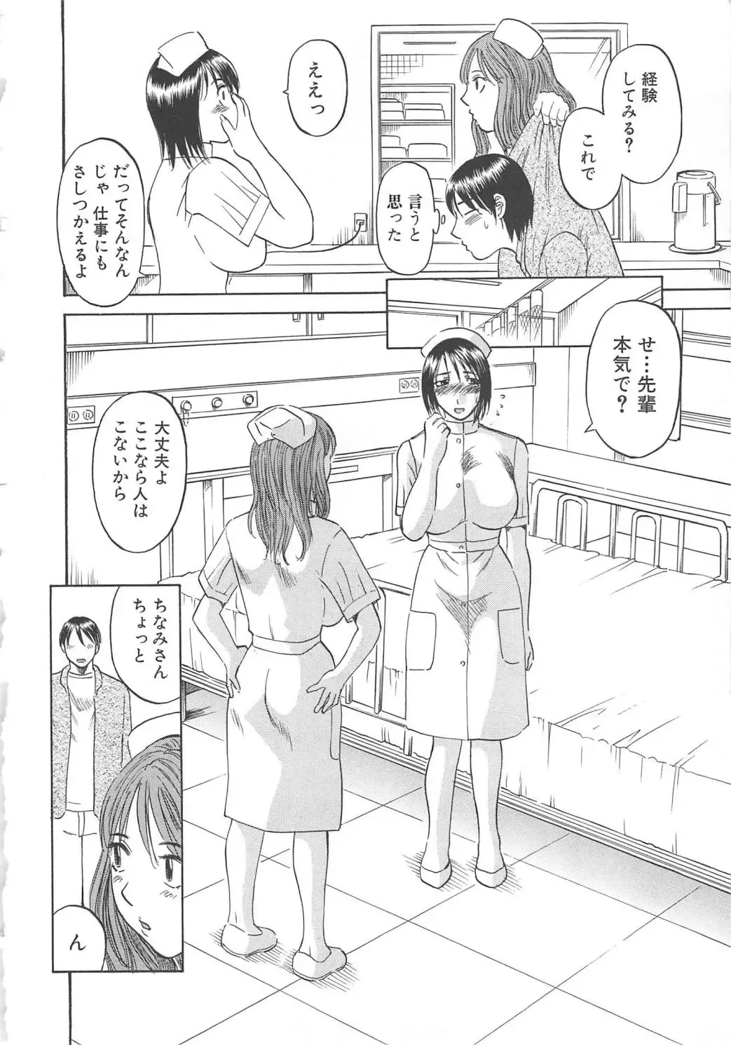 [Kawamori Misaki] Gokuraku Ladies [Shuuchi Hen] - Paradise Ladies Fhentai - Page 13