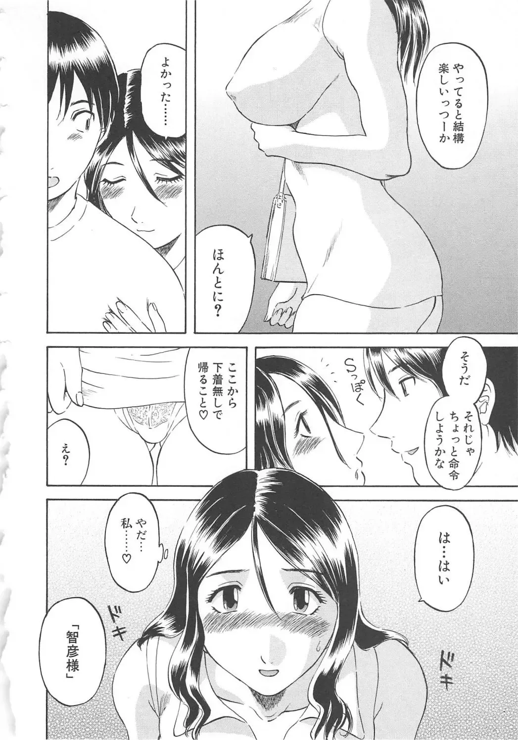 [Kawamori Misaki] Gokuraku Ladies [Shuuchi Hen] - Paradise Ladies Fhentai - Page 31