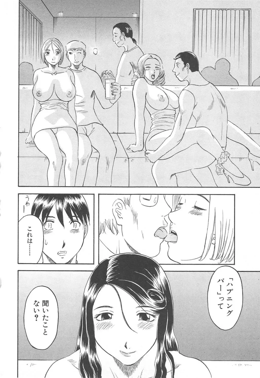 [Kawamori Misaki] Gokuraku Ladies [Shuuchi Hen] - Paradise Ladies Fhentai - Page 49
