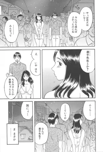 [Kawamori Misaki] Gokuraku Ladies [Shuuchi Hen] - Paradise Ladies Fhentai - Page 108