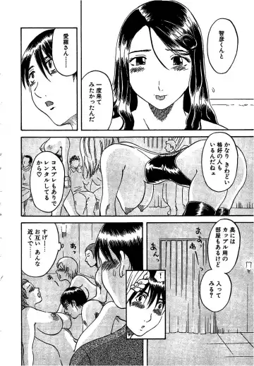 [Kawamori Misaki] Gokuraku Ladies [Shuuchi Hen] - Paradise Ladies Fhentai - Page 51