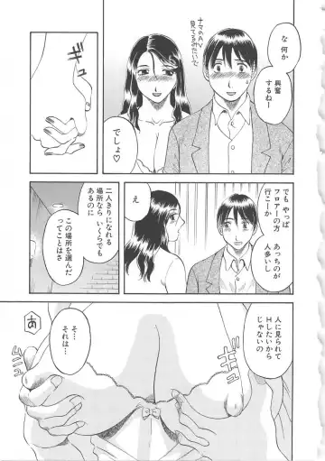 [Kawamori Misaki] Gokuraku Ladies [Shuuchi Hen] - Paradise Ladies Fhentai - Page 52