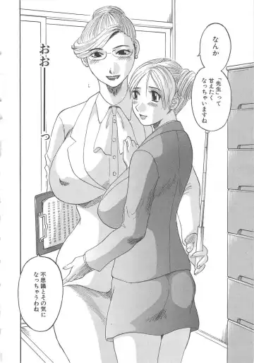 [Kawamori Misaki] Gokuraku Ladies [Shuuchi Hen] - Paradise Ladies Fhentai - Page 73