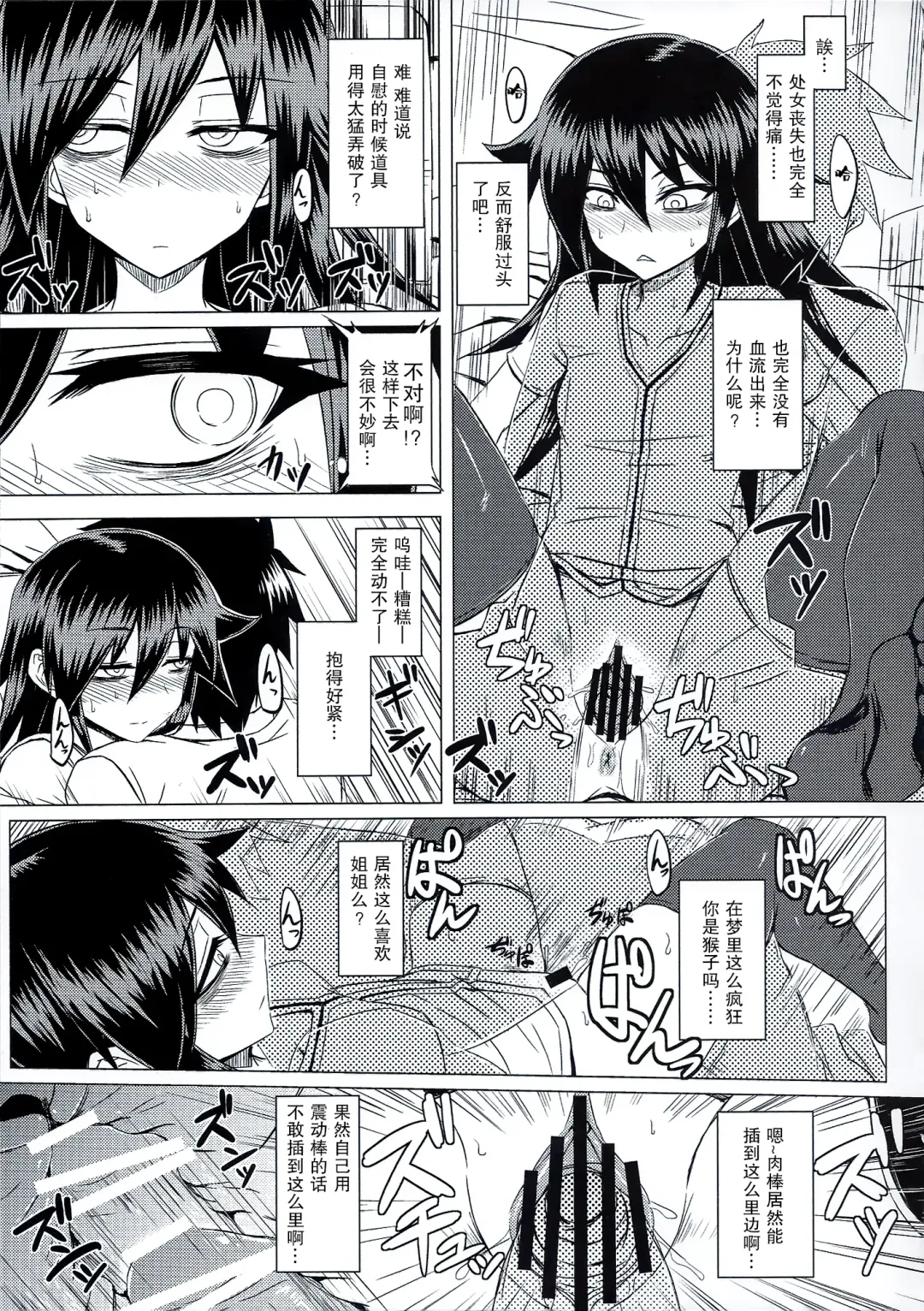 [Minamoto Jin] Watashi no Ashiura ga Seiteki na no wa Dou Kangaetemo Omaera no Tame! Kai Fhentai.net - Page 8