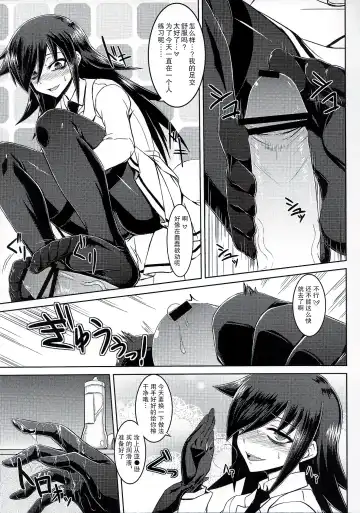 [Minamoto Jin] Watashi no Ashiura ga Seiteki na no wa Dou Kangaetemo Omaera no Tame! Kai Fhentai.net - Page 16