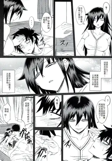 [Minamoto Jin] Watashi no Ashiura ga Seiteki na no wa Dou Kangaetemo Omaera no Tame! Kai Fhentai.net - Page 5