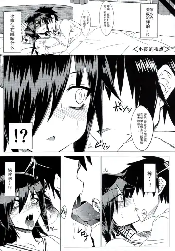 [Minamoto Jin] Watashi no Ashiura ga Seiteki na no wa Dou Kangaetemo Omaera no Tame! Kai Fhentai.net - Page 6