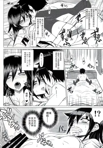 [Minamoto Jin] Watashi no Ashiura ga Seiteki na no wa Dou Kangaetemo Omaera no Tame! Kai Fhentai.net - Page 9