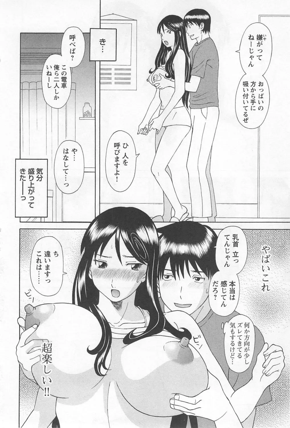[Kawamori Misaki] Gokuraku Ladies Noumitsu Hen - Paradise Ladies Fhentai - Page 115