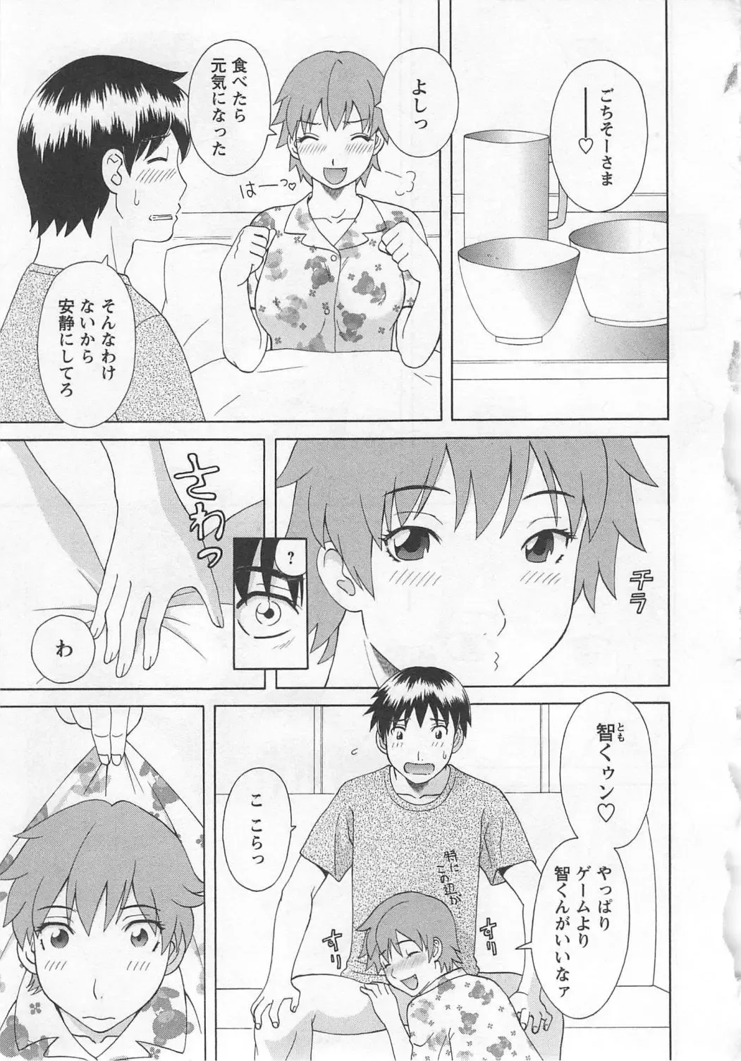 [Kawamori Misaki] Gokuraku Ladies Noumitsu Hen - Paradise Ladies Fhentai - Page 128