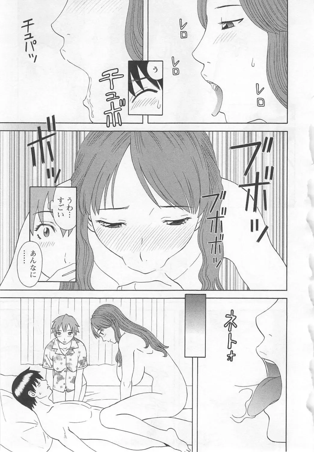 [Kawamori Misaki] Gokuraku Ladies Noumitsu Hen - Paradise Ladies Fhentai - Page 132