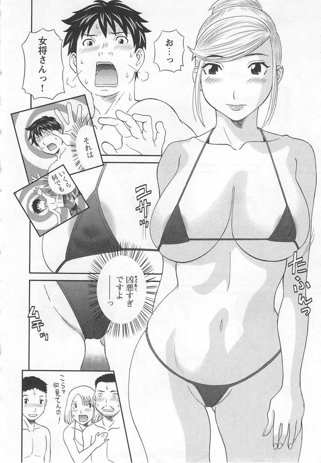 [Kawamori Misaki] Gokuraku Ladies Noumitsu Hen - Paradise Ladies Fhentai - Page 31