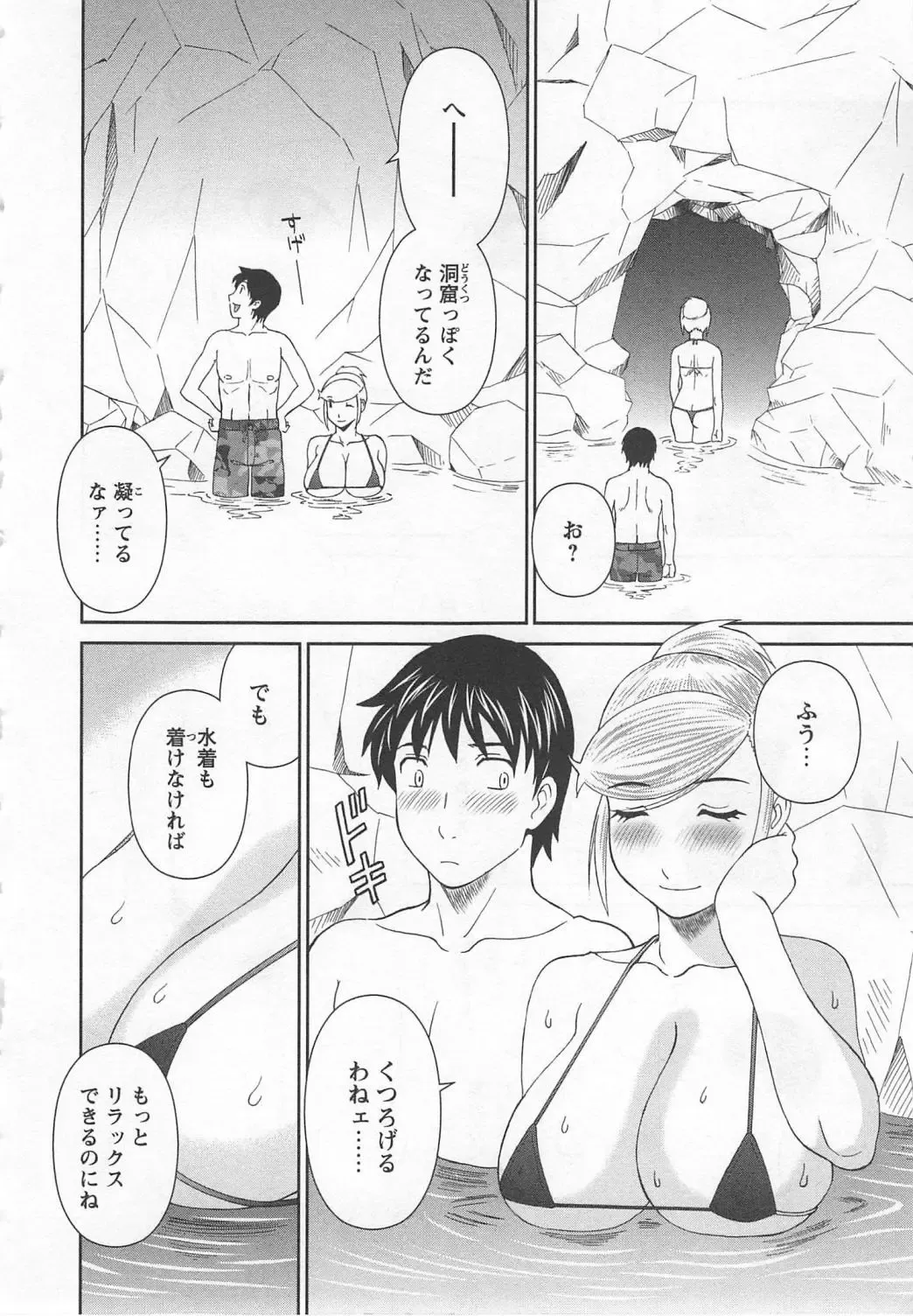 [Kawamori Misaki] Gokuraku Ladies Noumitsu Hen - Paradise Ladies Fhentai - Page 33