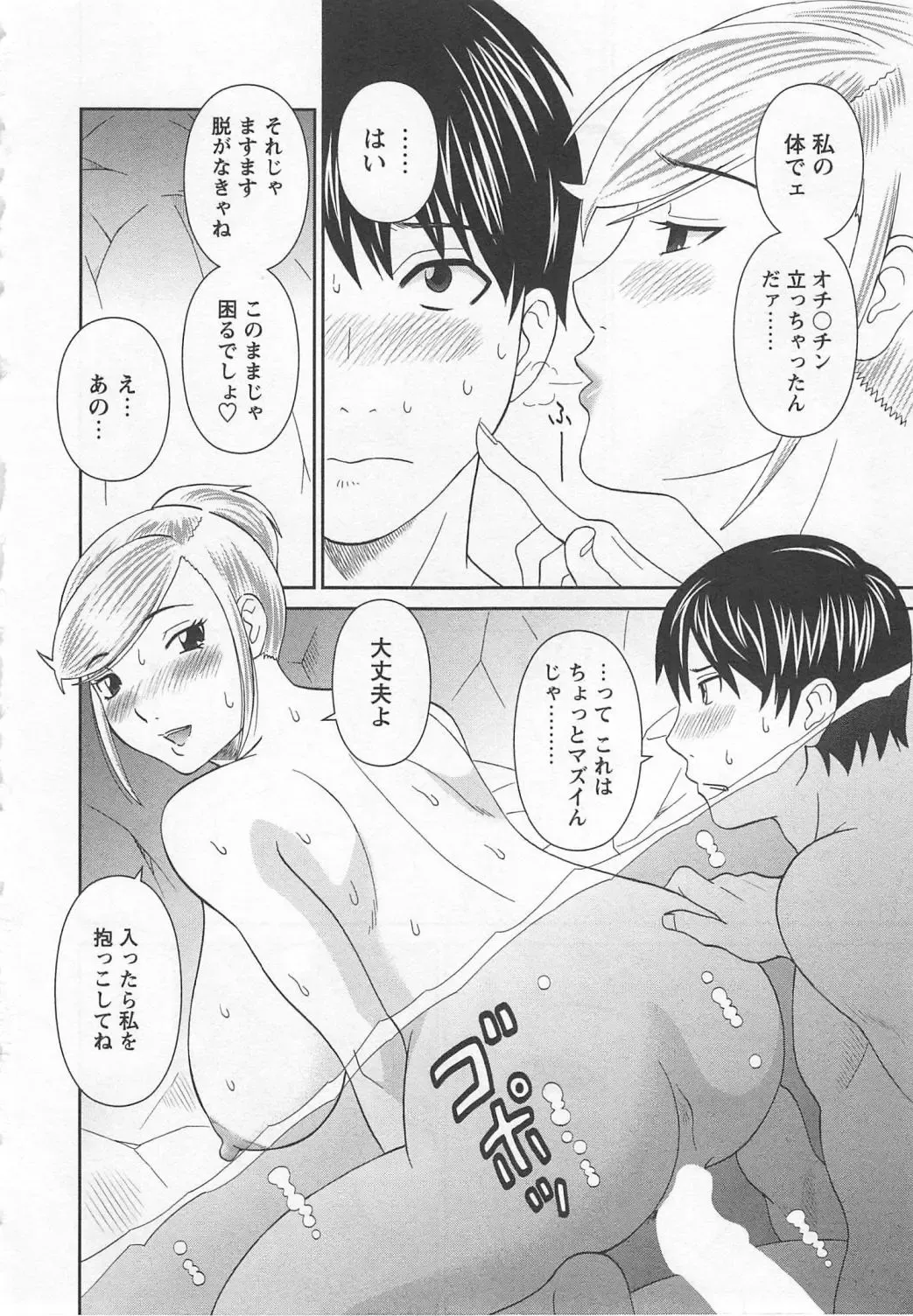 [Kawamori Misaki] Gokuraku Ladies Noumitsu Hen - Paradise Ladies Fhentai - Page 37