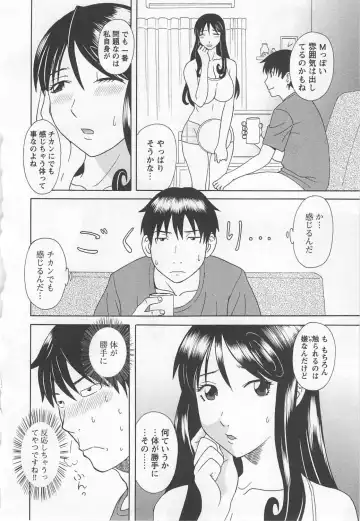 [Kawamori Misaki] Gokuraku Ladies Noumitsu Hen - Paradise Ladies Fhentai - Page 109