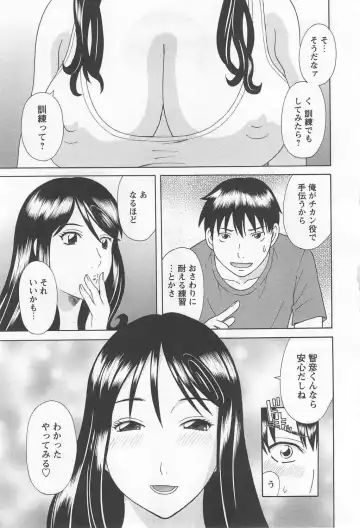 [Kawamori Misaki] Gokuraku Ladies Noumitsu Hen - Paradise Ladies Fhentai - Page 110