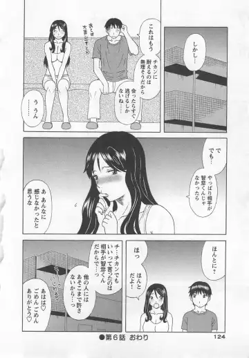 [Kawamori Misaki] Gokuraku Ladies Noumitsu Hen - Paradise Ladies Fhentai - Page 125