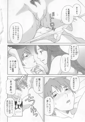 [Kawamori Misaki] Gokuraku Ladies Noumitsu Hen - Paradise Ladies Fhentai - Page 139