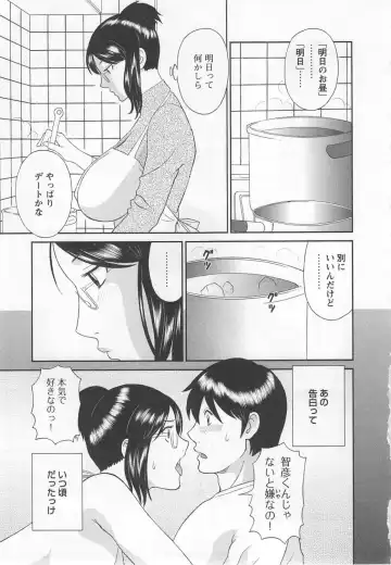 [Kawamori Misaki] Gokuraku Ladies Noumitsu Hen - Paradise Ladies Fhentai - Page 168