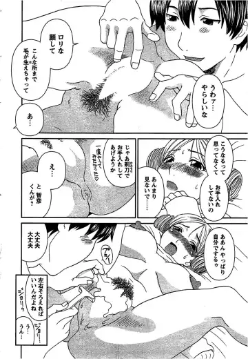 [Kawamori Misaki] Gokuraku Ladies Noumitsu Hen - Paradise Ladies Fhentai - Page 17