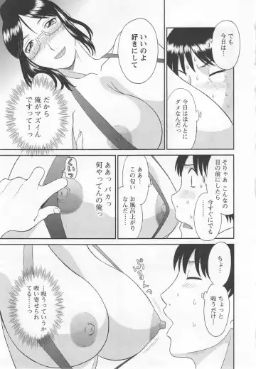 [Kawamori Misaki] Gokuraku Ladies Noumitsu Hen - Paradise Ladies Fhentai - Page 174