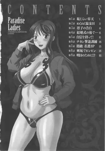 [Kawamori Misaki] Gokuraku Ladies Noumitsu Hen - Paradise Ladies Fhentai - Page 5