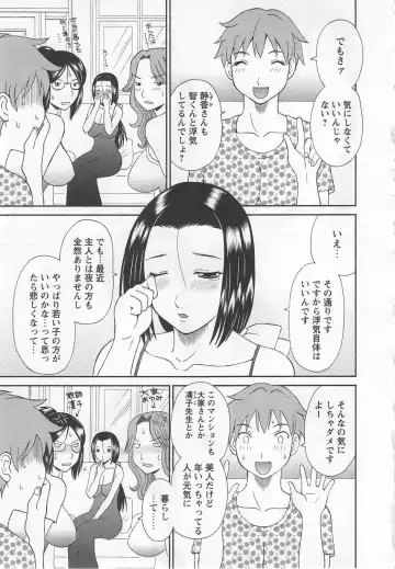 [Kawamori Misaki] Gokuraku Ladies Noumitsu Hen - Paradise Ladies Fhentai - Page 88