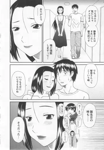 [Kawamori Misaki] Gokuraku Ladies Noumitsu Hen - Paradise Ladies Fhentai - Page 89