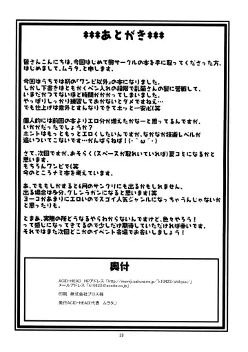 [Murata.] BITCH (decensored) Fhentai - Page 29