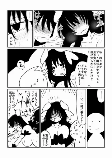 [Hroz] Mahou Shoujo Yumi Fhentai - Page 21