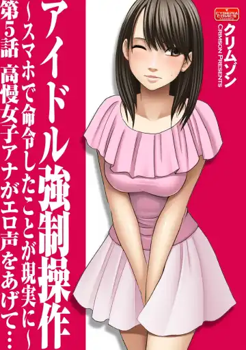 Read [Crimson] Virgin Idol - Fhentai