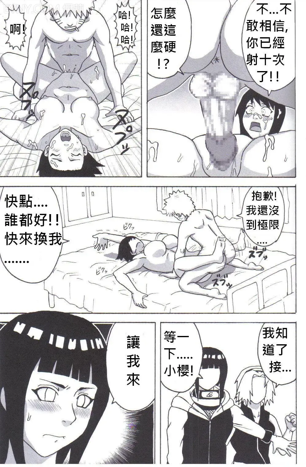 [Naruhodo] Tsunade no Inchiryou Fhentai - Page 16