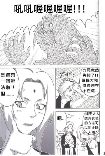 [Naruhodo] Tsunade no Inchiryou Fhentai - Page 2
