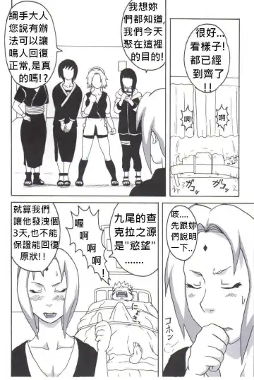 [Naruhodo] Tsunade no Inchiryou Fhentai - Page 3