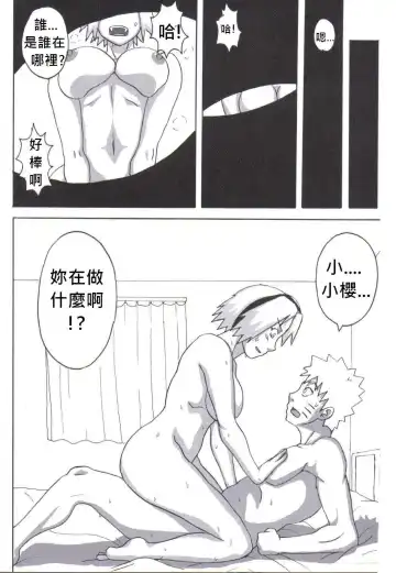 [Naruhodo] Tsunade no Inchiryou Fhentai - Page 41