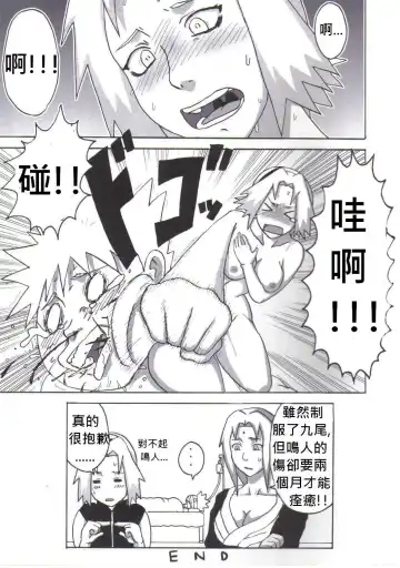 [Naruhodo] Tsunade no Inchiryou Fhentai - Page 42
