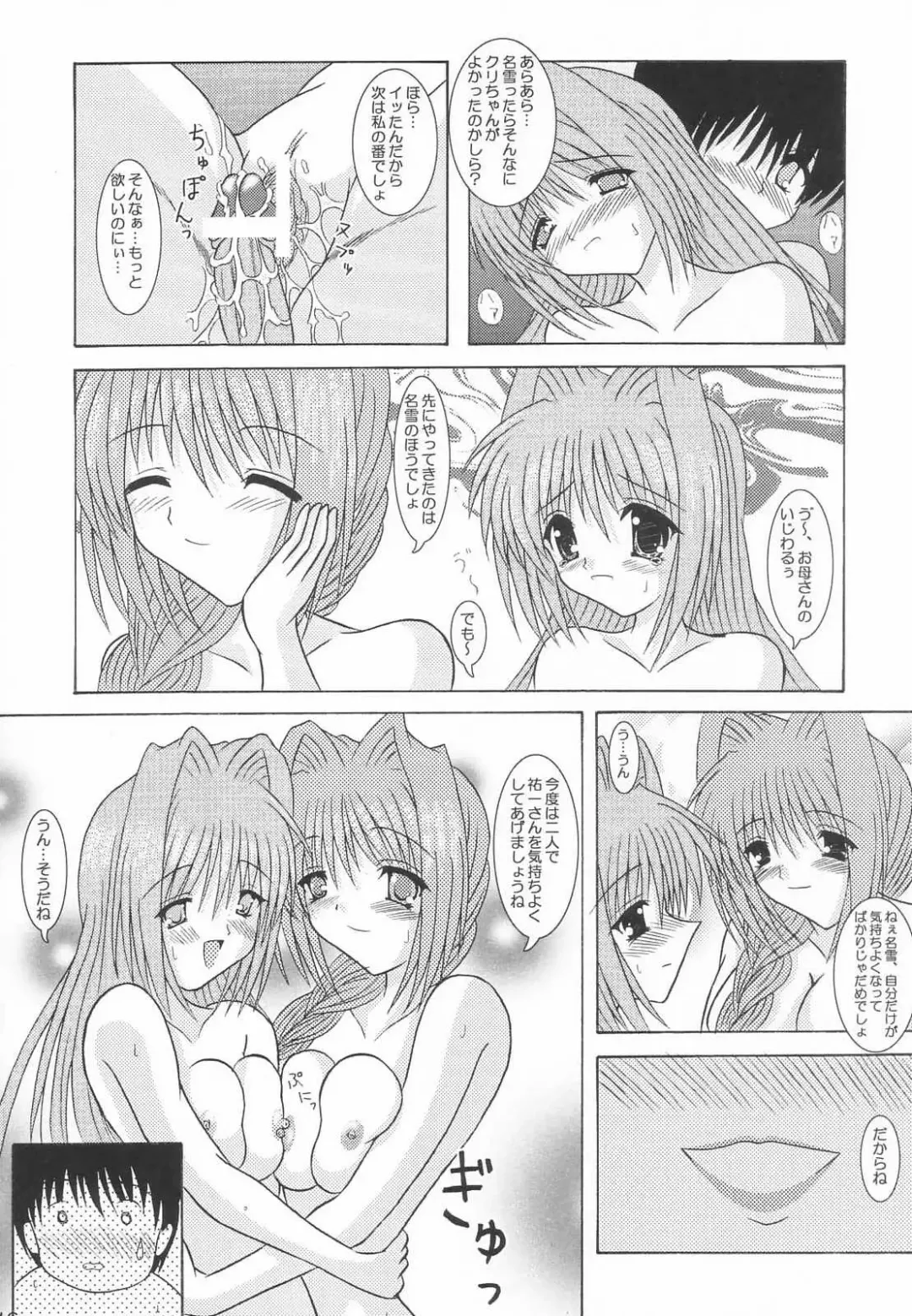 [Izumi Yayoi] Ryoushou 2 Fhentai - Page 15