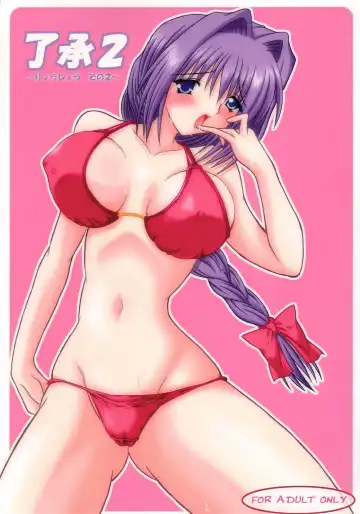 [Izumi Yayoi] Ryoushou 2 - Fhentai